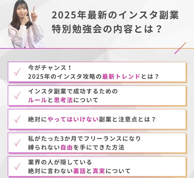 gramhack さき インスタの大学