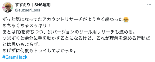 gramhack さき インスタの大学