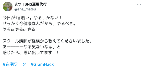 gramhack さき インスタの大学