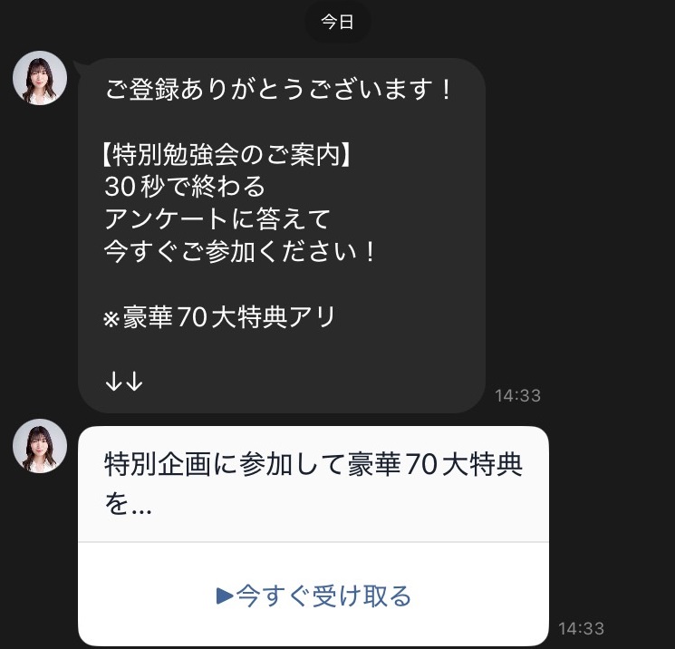 gramhack さき インスタの大学