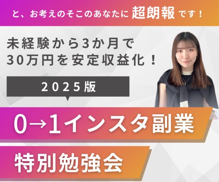 gramhack さき インスタの大学